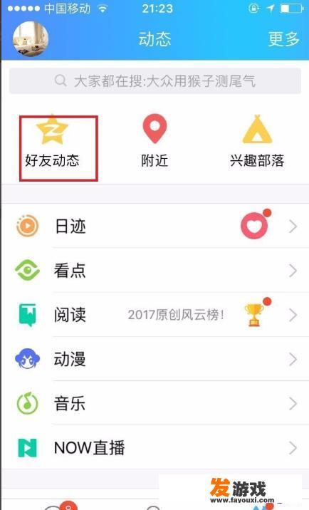 手机QQ如何进入QQ宠物界面？
