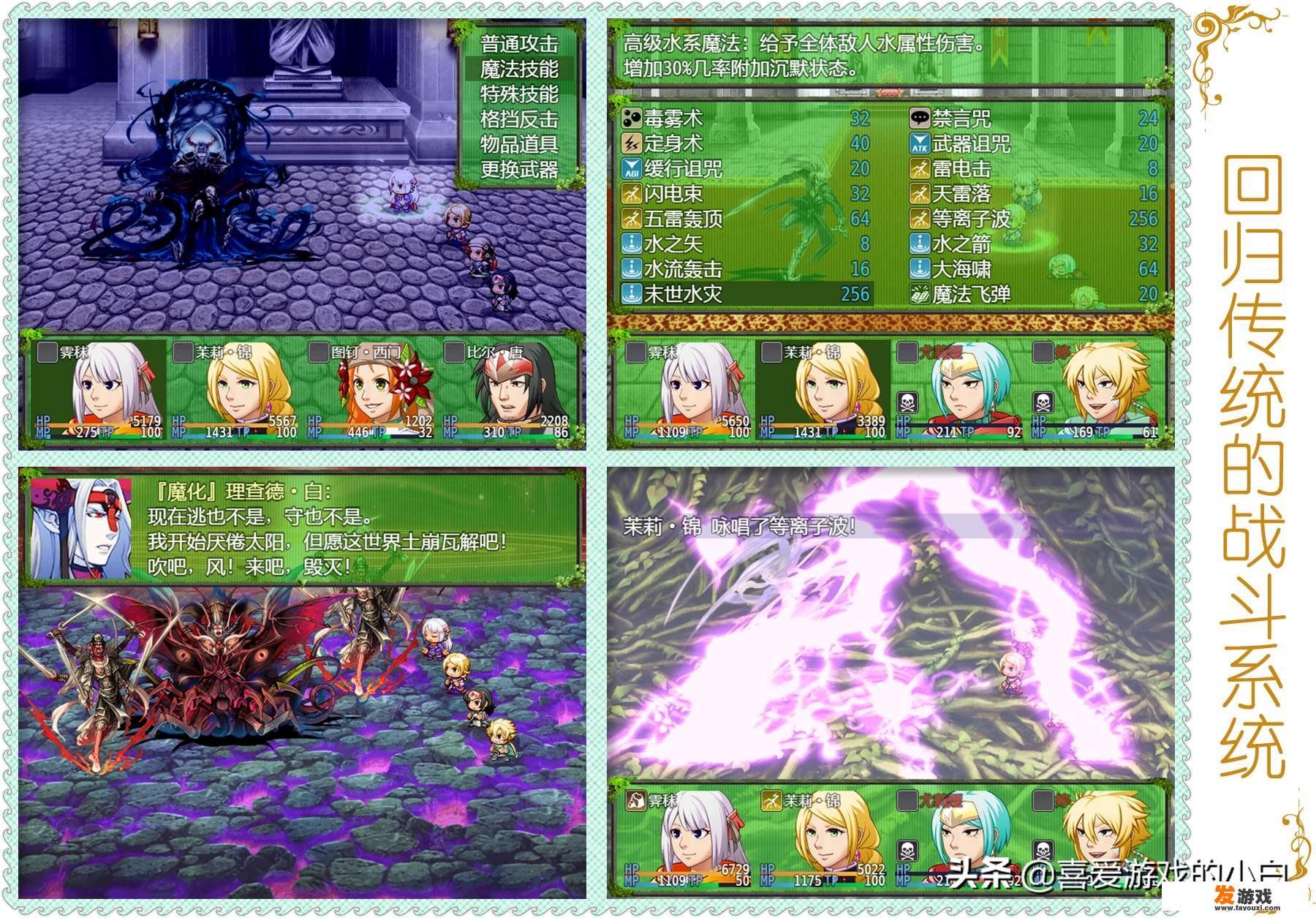 在手机上怎么玩RPG游戏？