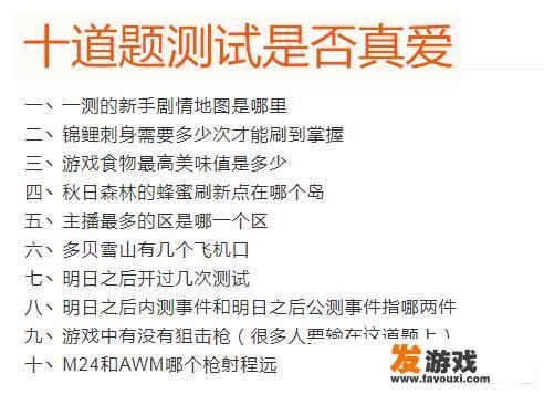 《明日之后》玩家自制硬核