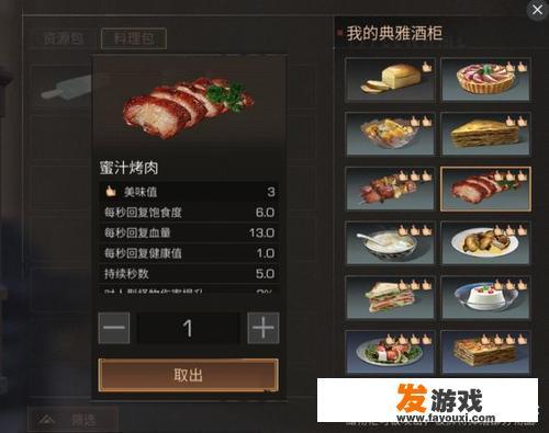 《明日之后》玩家自制硬核