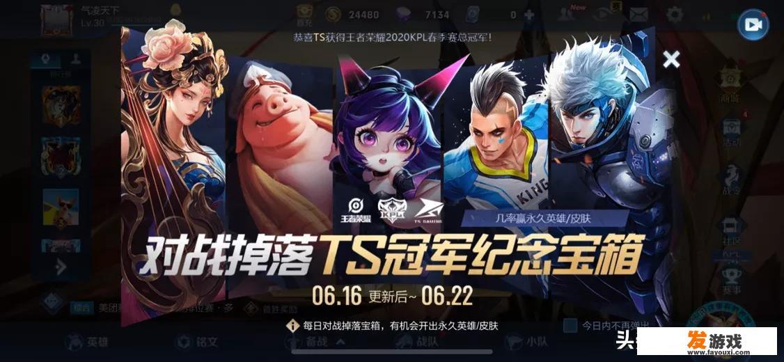 王者荣耀:云中君绝版6元皮肤投票即将揭晓，纪念宝箱皮肤概率怀疑暗调，如何？