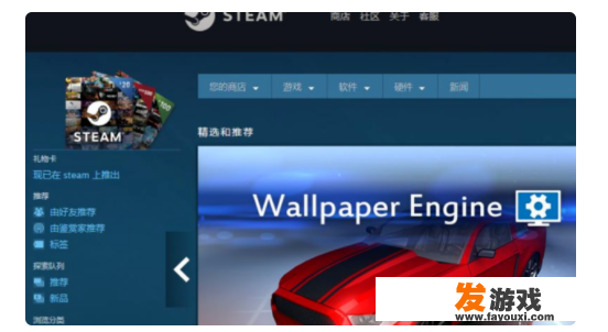 steam如何检测电脑能不能玩游戏？