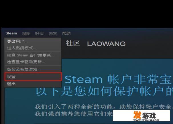 怎么更改Steam默认的游戏下载存储位置？