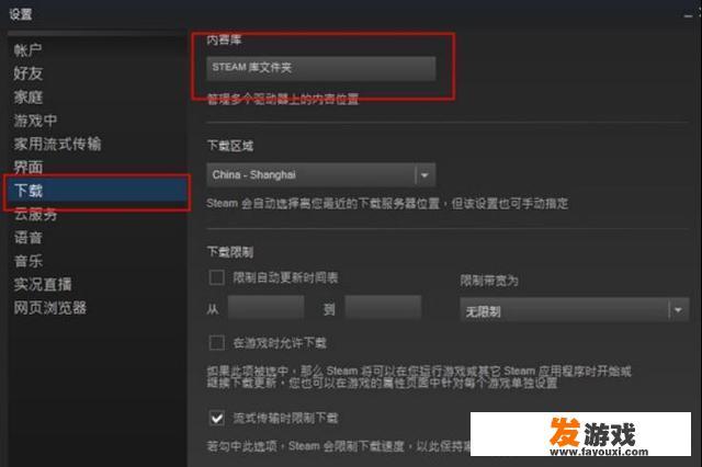 怎么更改Steam默认的游戏下载存储位置？