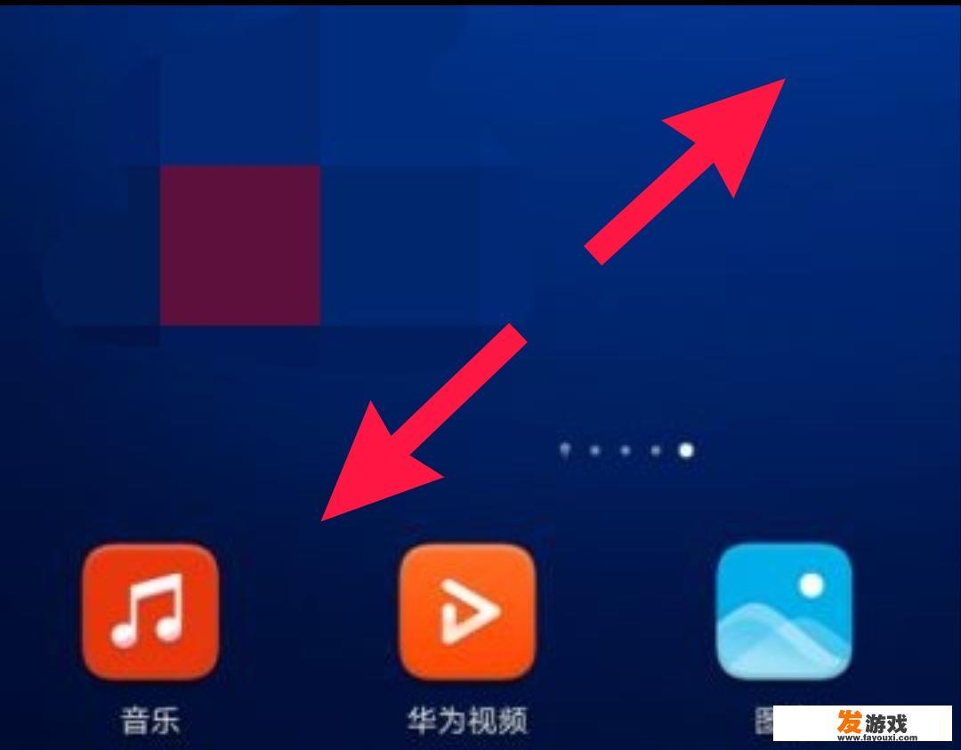 honor的手机怎么隐藏游戏？