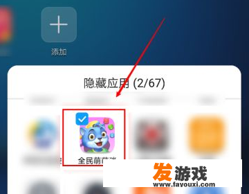 honor的手机怎么隐藏游戏？