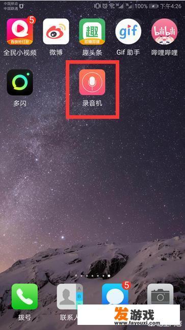 如何用手机快速制作促销叫卖广告录音？