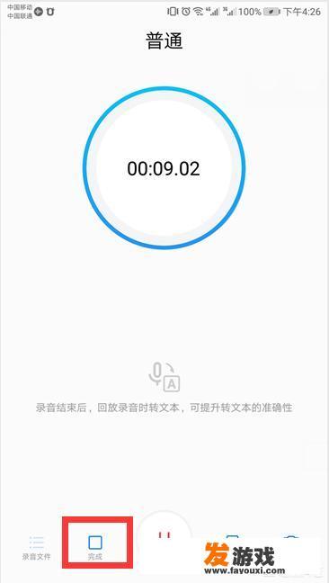 如何用手机快速制作促销叫卖广告录音？