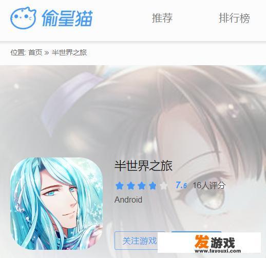 日本的恋爱游戏，有哪些推荐？