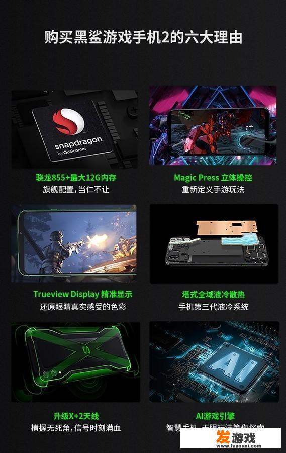 玩游戏最好用什么手机？
