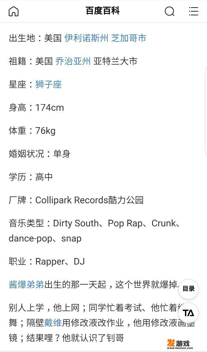 Soulja Boy推出的两款游戏主机怎么样？