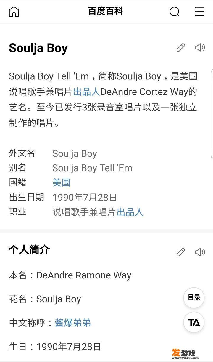 Soulja Boy推出的两款游戏主机怎么样？