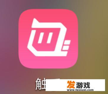 什么直播平台可以用手机直接直播手机游戏？