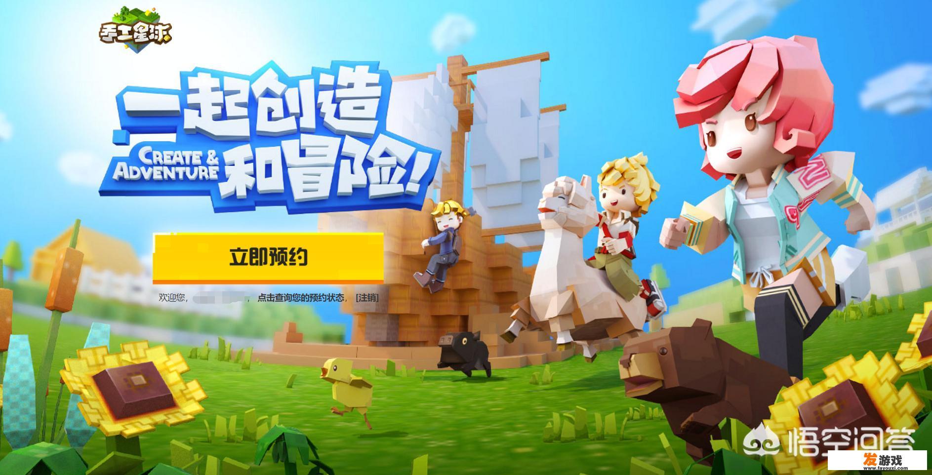 腾讯推出一款高仿版《我的世界》游戏《手工星球》，MC玩家会玩吗？