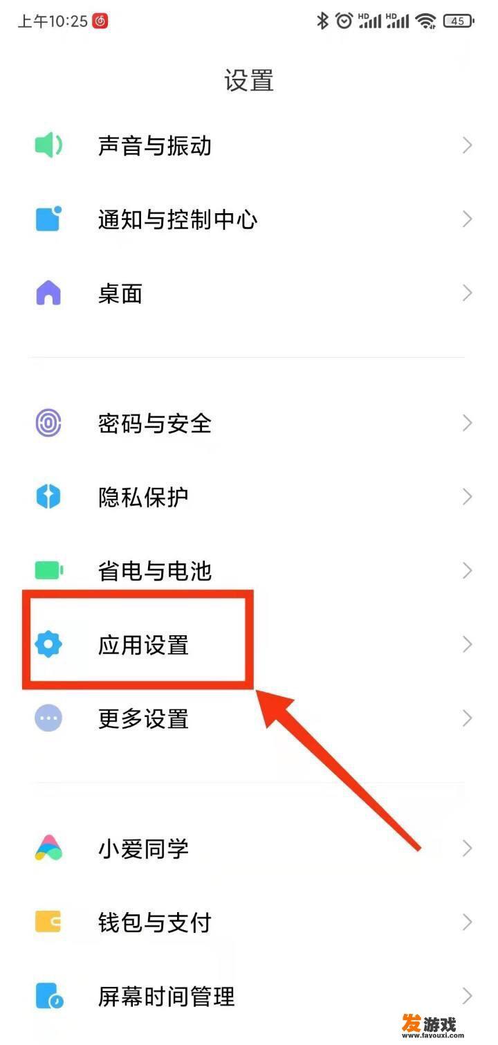 一个手机怎么多开手游？