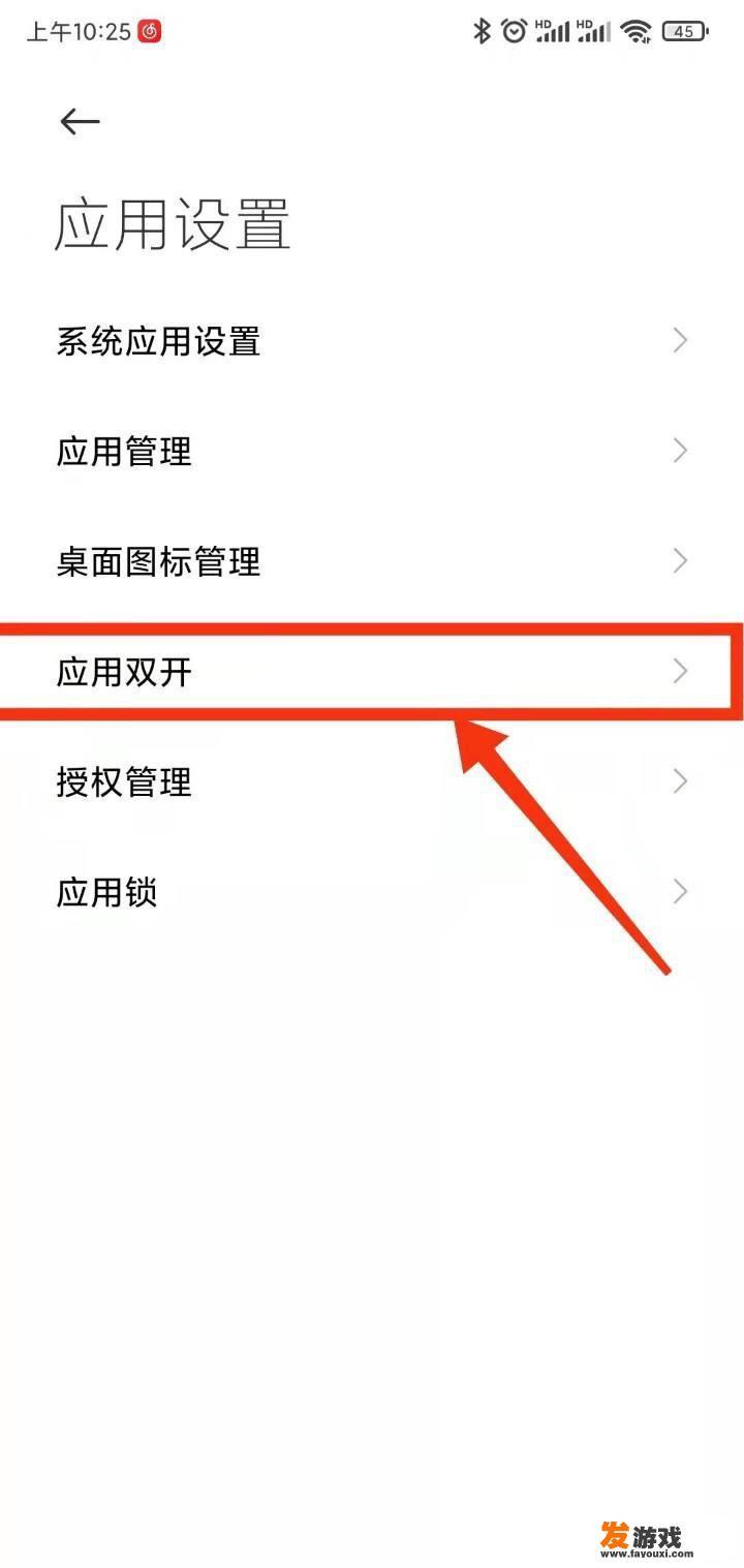 一个手机怎么多开手游？