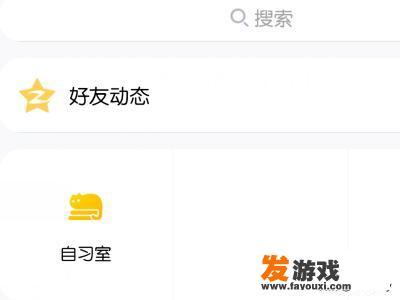 手机QQ怎么直播游戏？