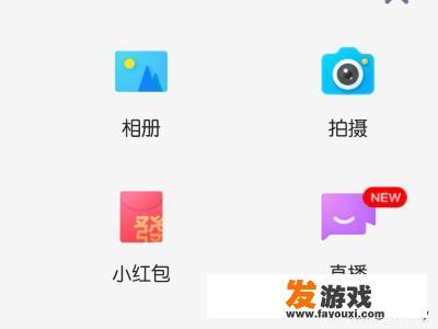 手机QQ怎么直播游戏？