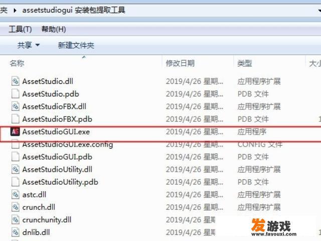 如何提取安卓游戏内的背景音乐、图片、cg？