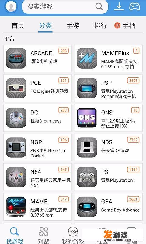 经典街机游戏手机版怎么下载？