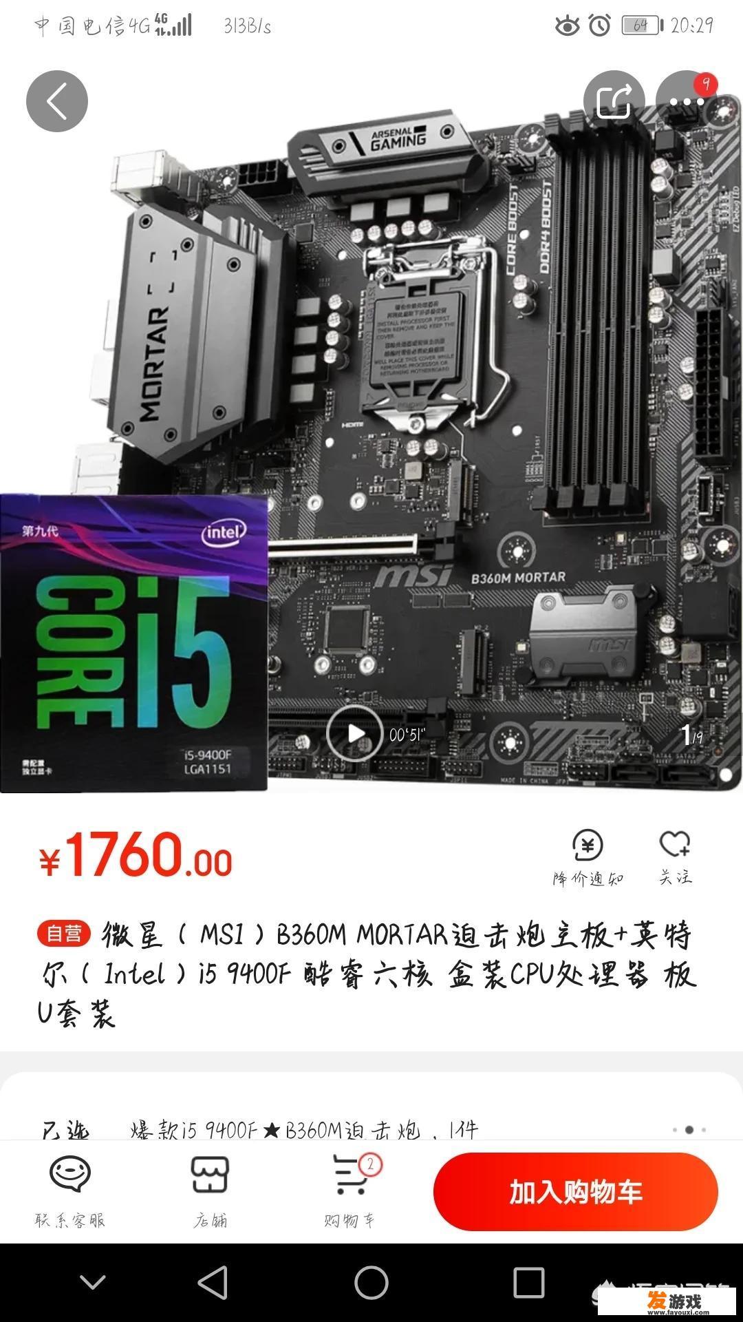 请各位给我配一台可以玩全面战争，三国的主机啦，预算5000，有什么推荐？