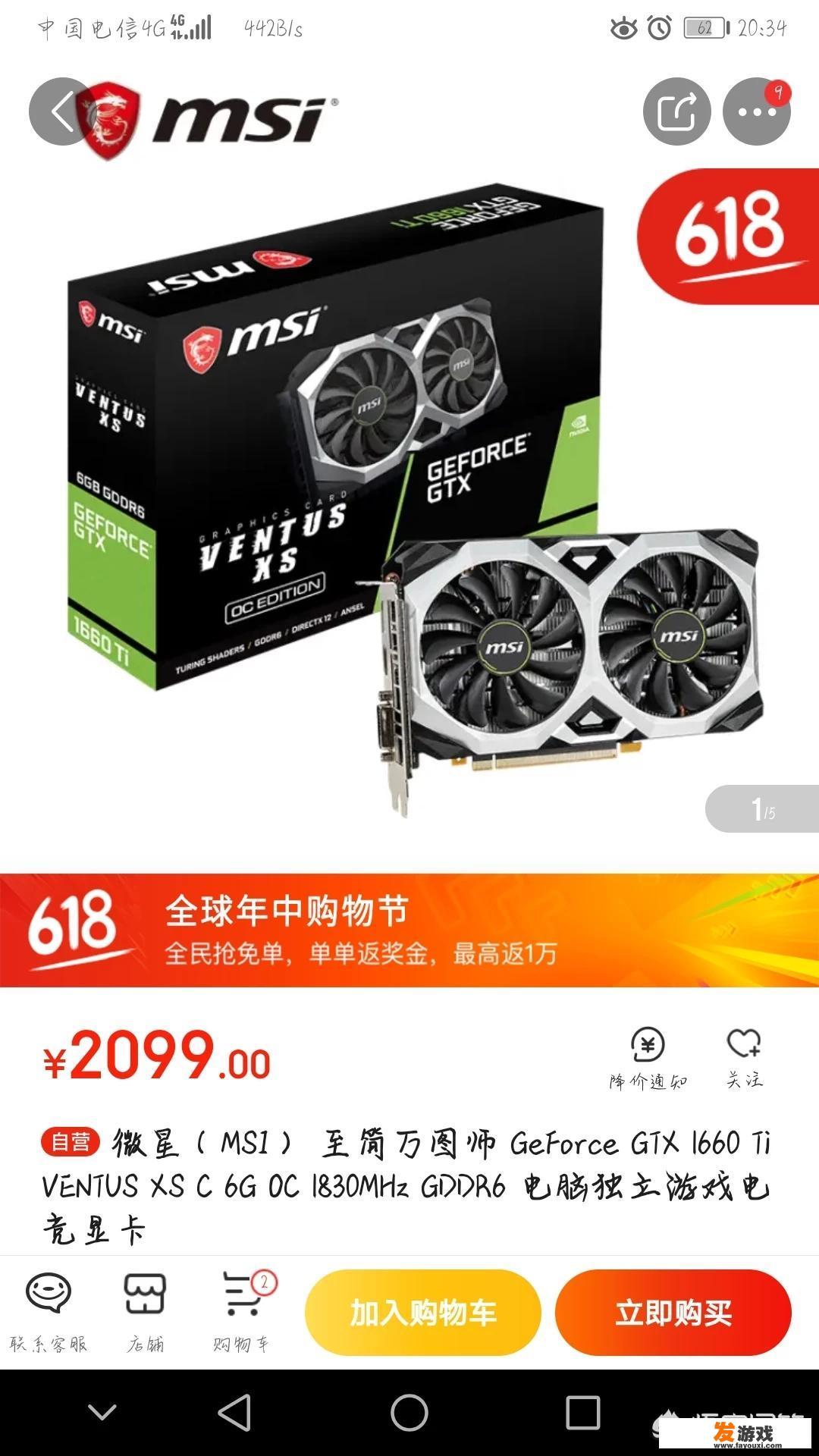 请各位给我配一台可以玩全面战争，三国的主机啦，预算5000，有什么推荐？