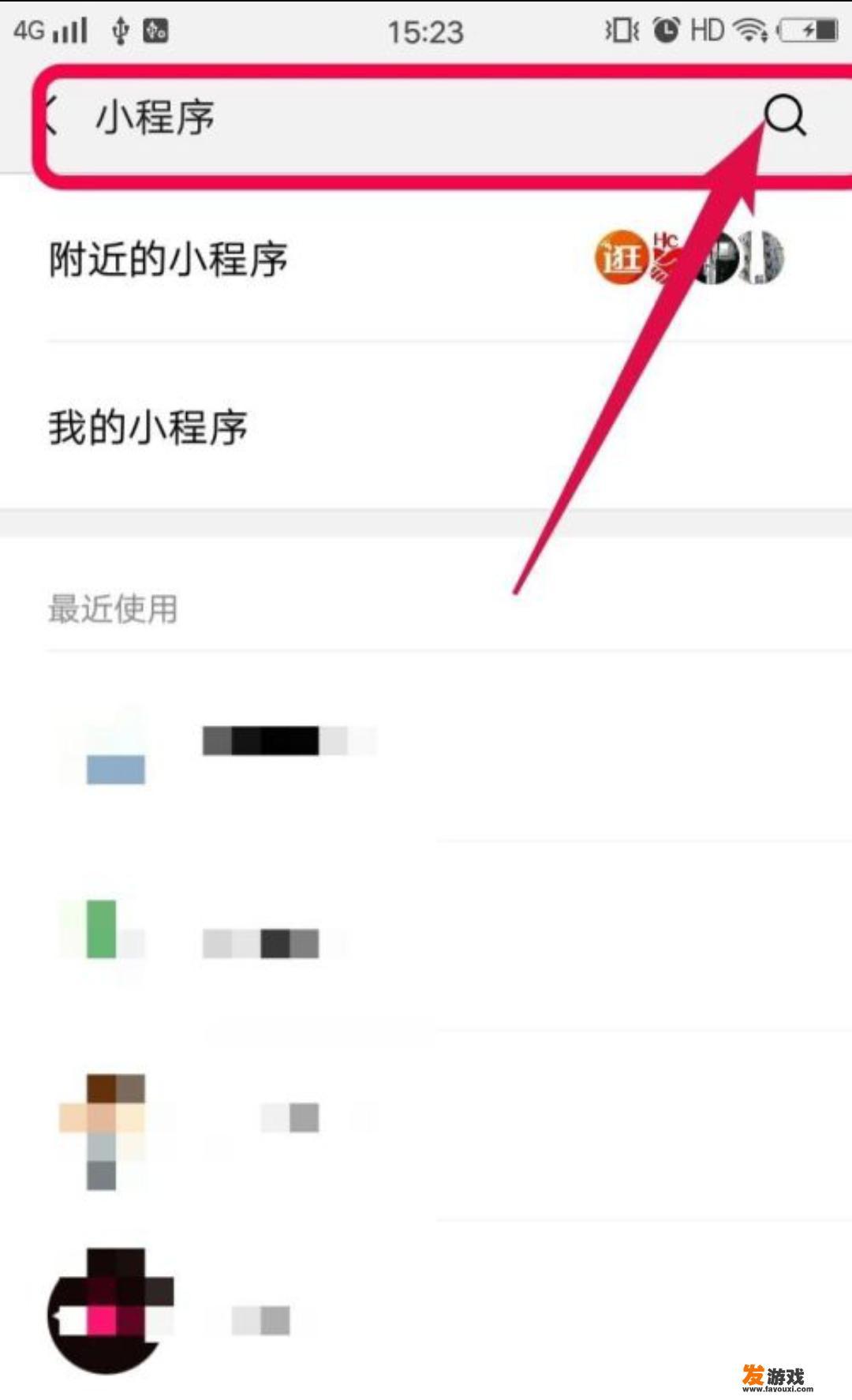 微信游戏视频怎么去水印？