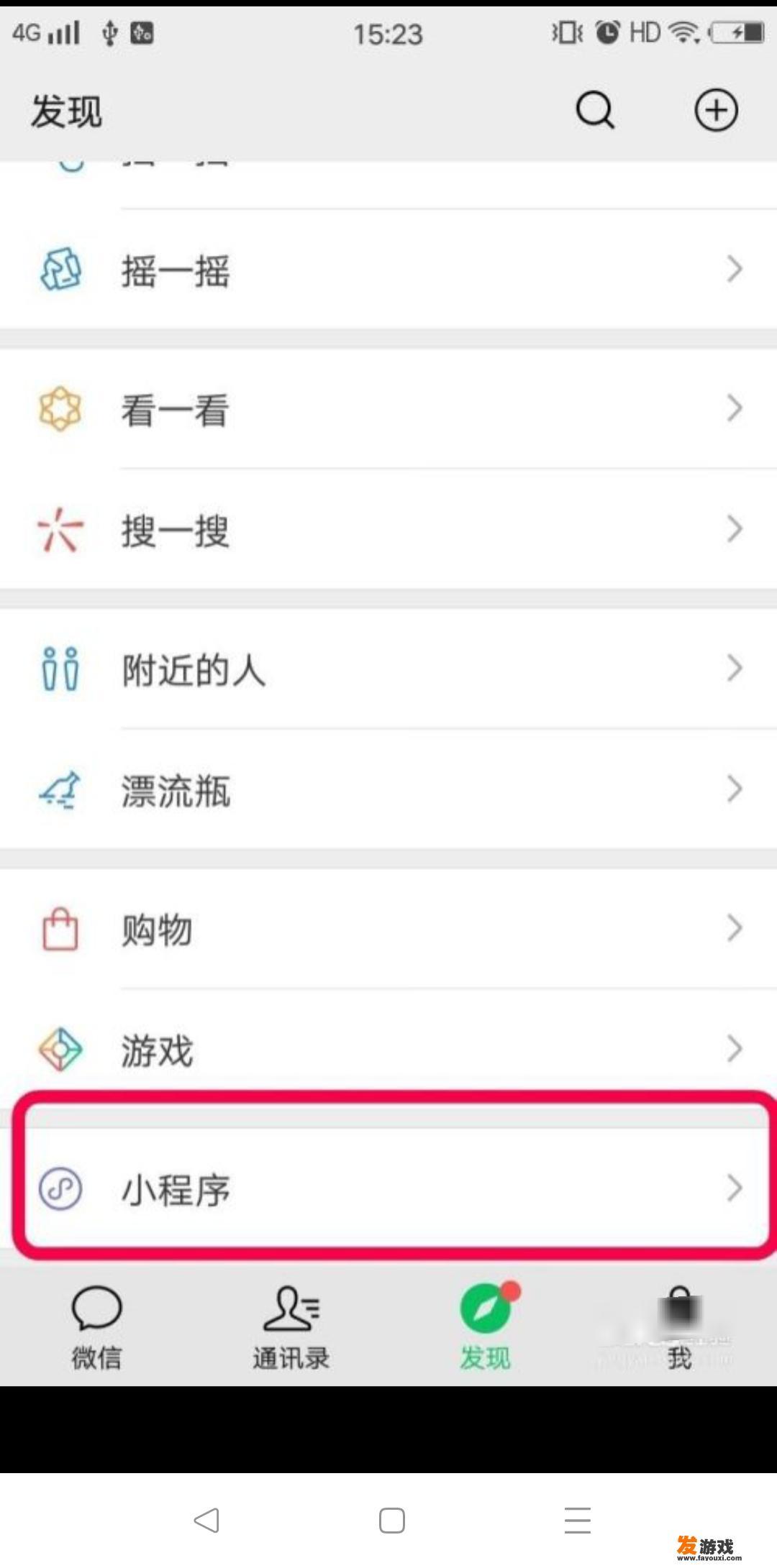 微信游戏视频怎么去水印？