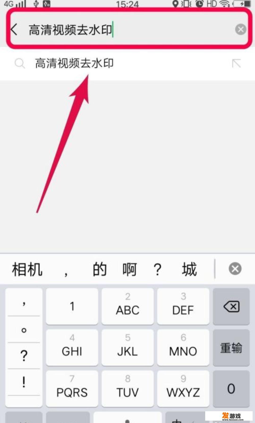微信游戏视频怎么去水印？