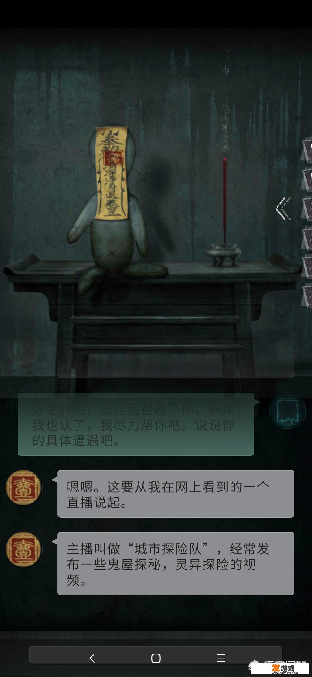 有哪些手机上的恐怖游戏可以推荐一下？