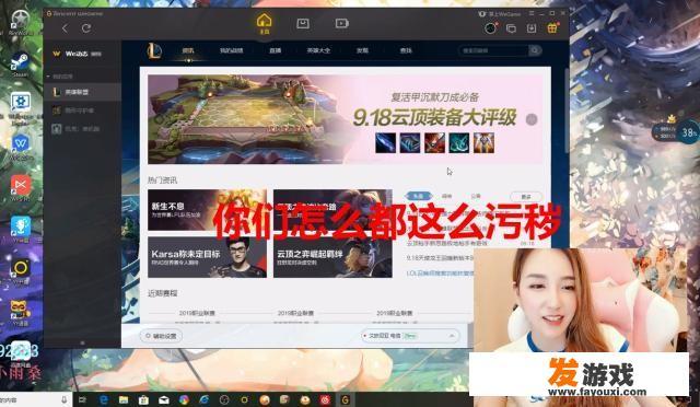 六月直播app安全吗？