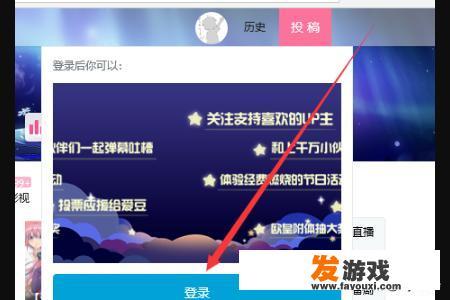 网页版哔哩哔哩B站怎么看我追番动漫列表？