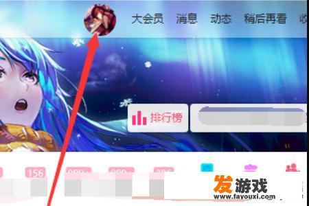 网页版哔哩哔哩B站怎么看我追番动漫列表？