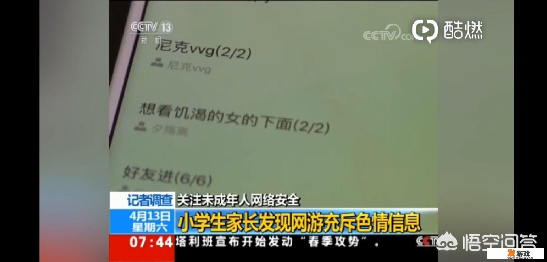 普通公务员被曝光上班打游戏，一般会怎么处理？