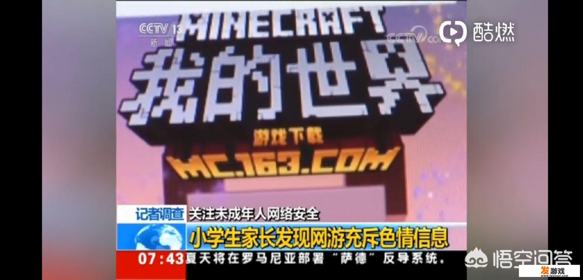 普通公务员被曝光上班打游戏，一般会怎么处理？
