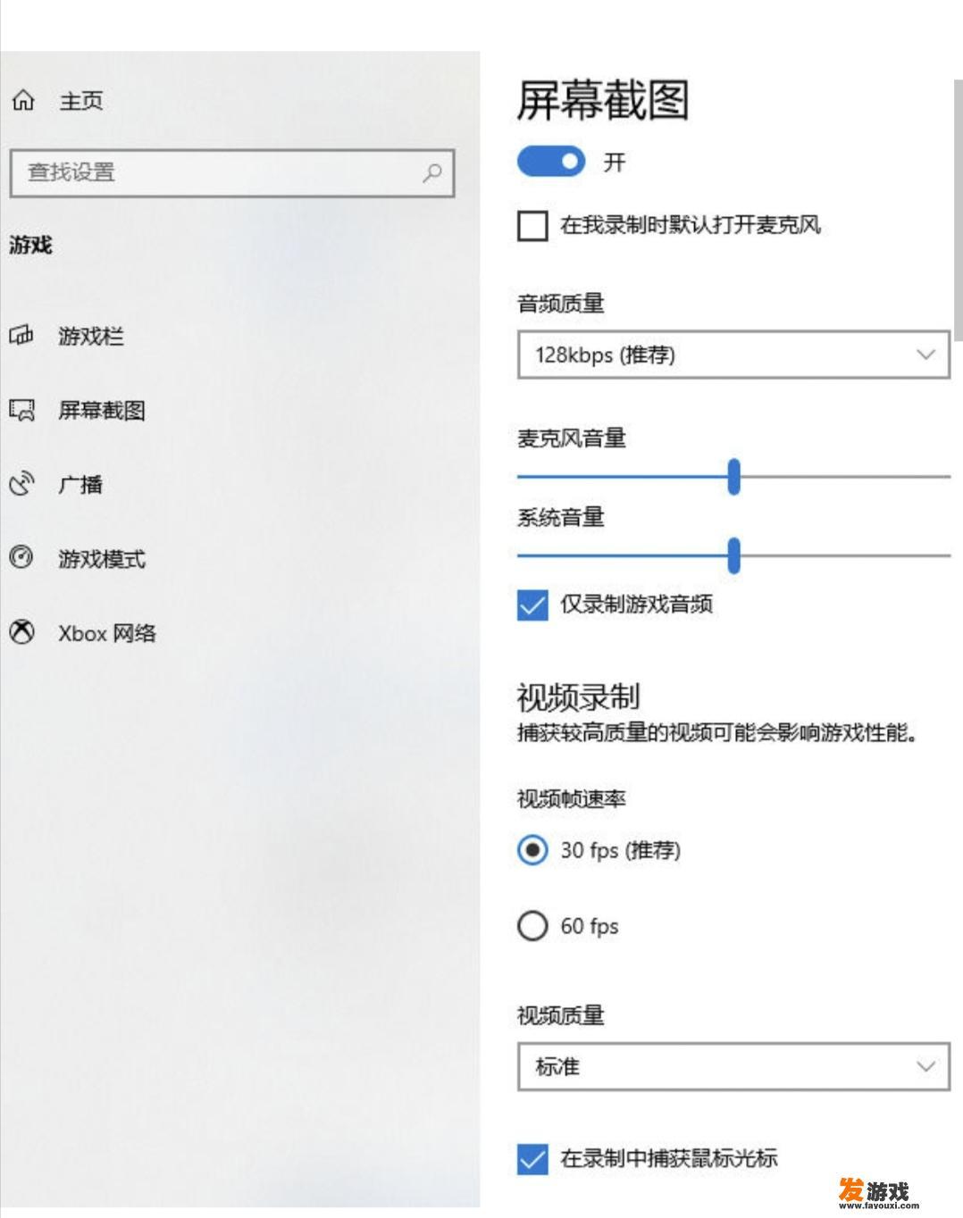xbox录屏怎么设置画质？