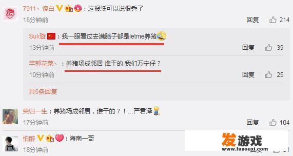 亚运会LOL项目中国队夺冠后，Letme登上海南特区报头条，对此你有何看法？
