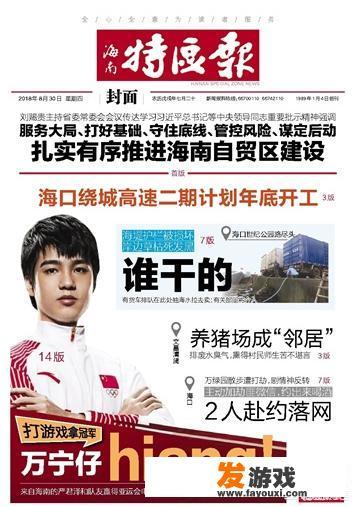 亚运会LOL项目中国队夺冠后，Letme登上海南特区报头条，对此你有何看法？