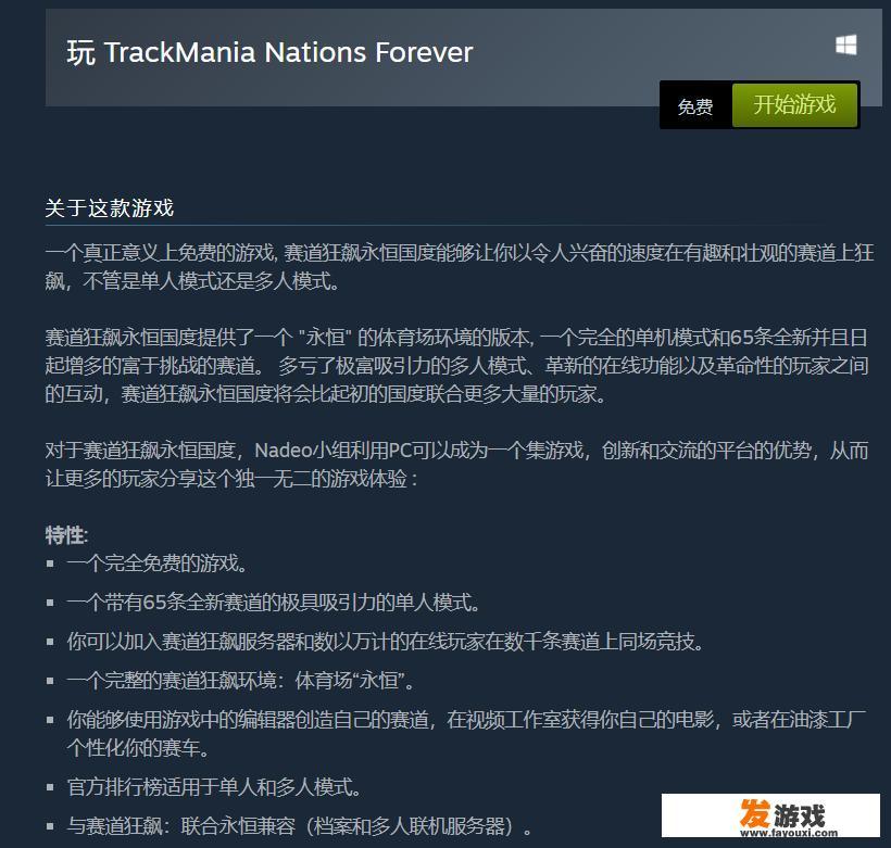 switch赛车免费吗？