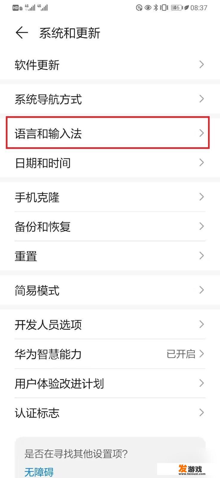 华为手机游戏键盘怎么设置？