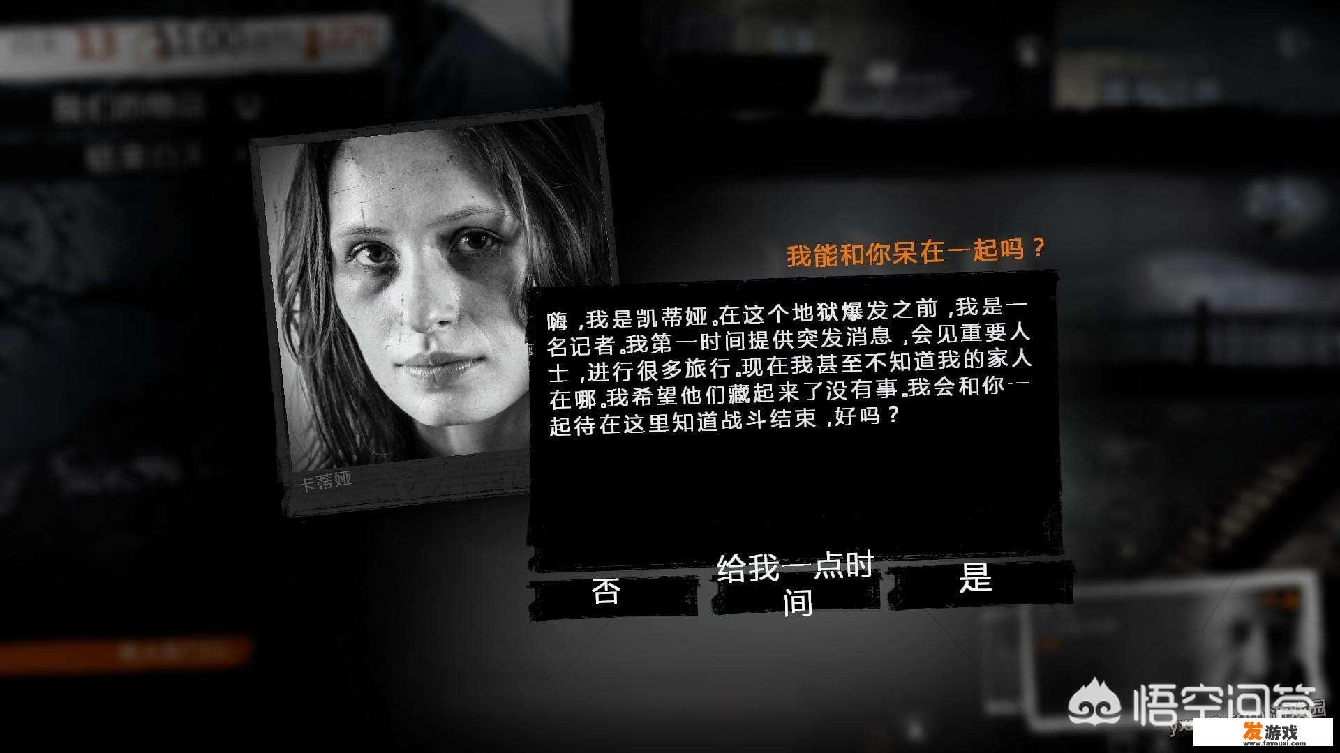 丧尸攻防类游戏？