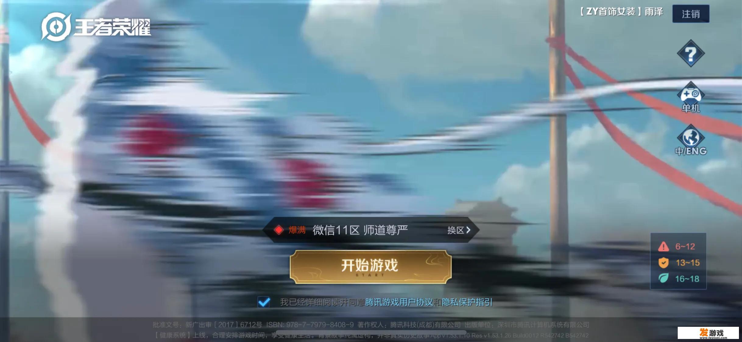 怎么看身份证名下的游戏账号？