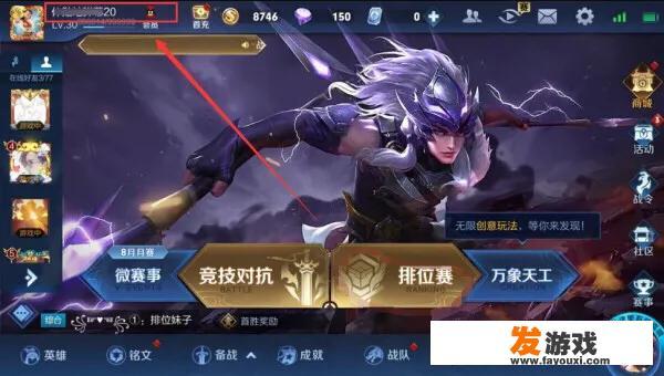 怎么看身份证名下的游戏账号？