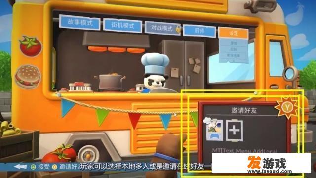 厨房里面有什么，游戏规则？
