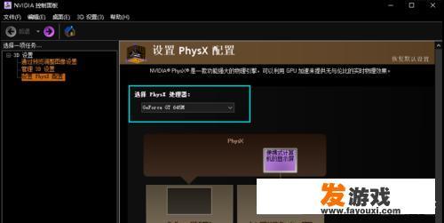 最大提高游戏FPS，加快电脑速度？