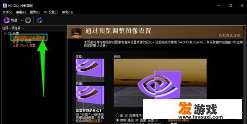 最大提高游戏FPS，加快电脑速度？