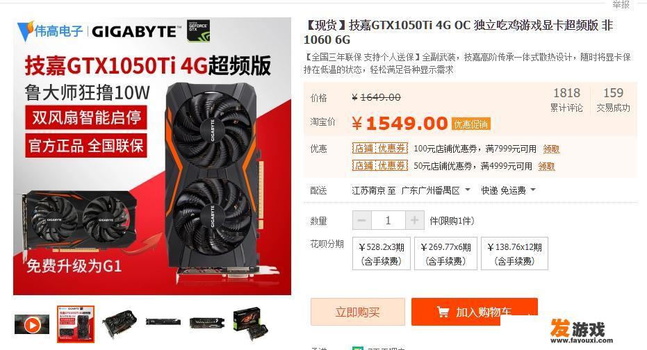 电脑配置是看主机还是电脑？