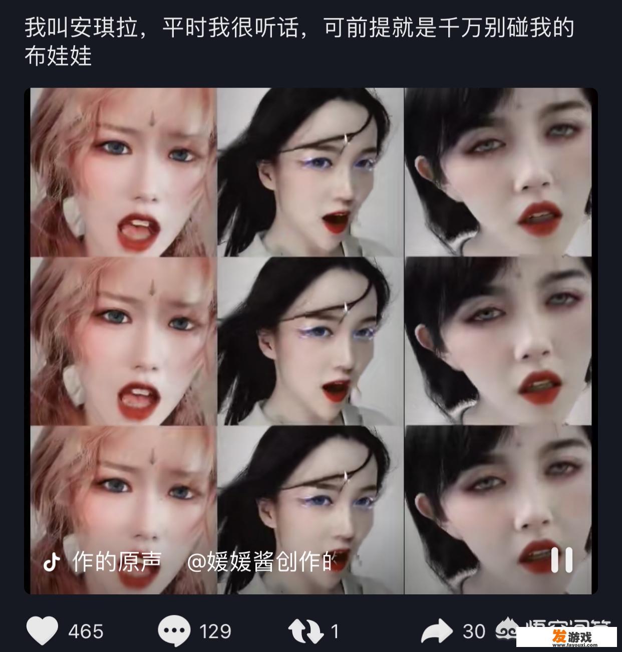 “我叫安吉拉，平时我很听话”是什么梗，哪个游戏？
