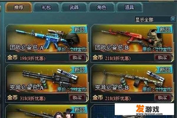 生死狙击英雄之刃怎么获得？