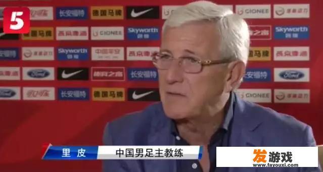 如何看待里皮称“我绝不是国足救世主”？